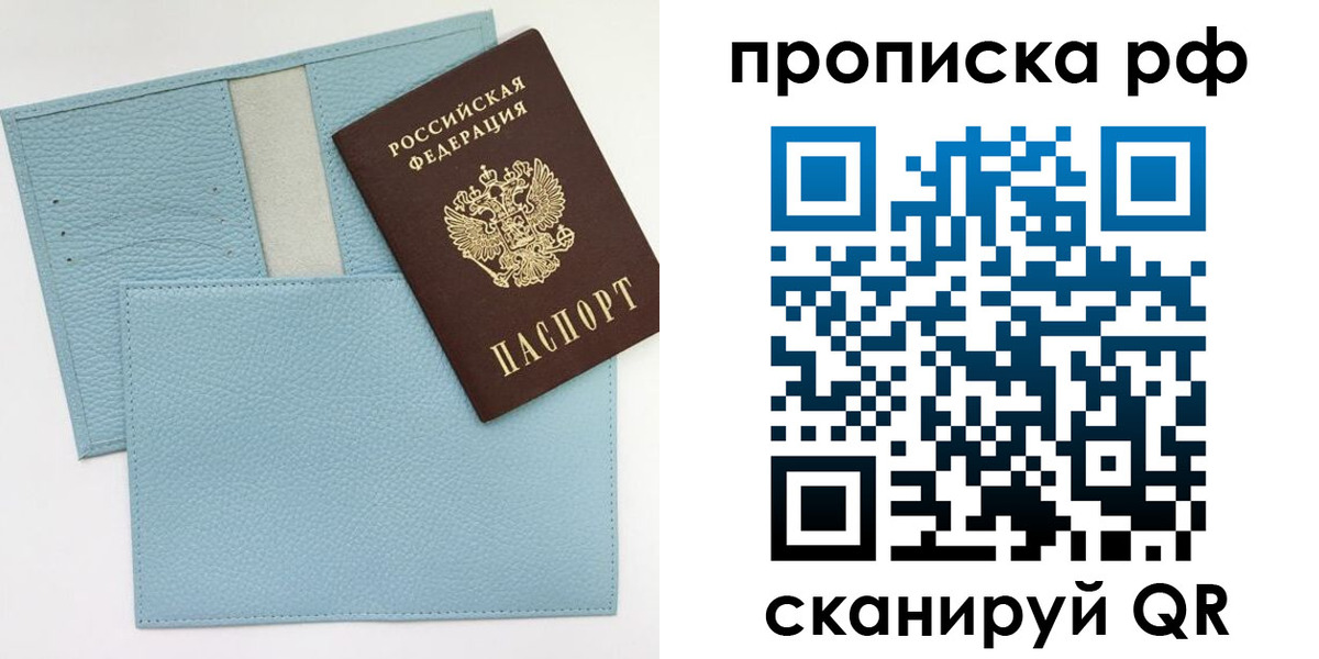 пропишу в квартире в Назрани